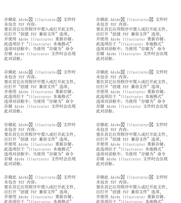 卡通人物商業(yè)人物矢量AI247