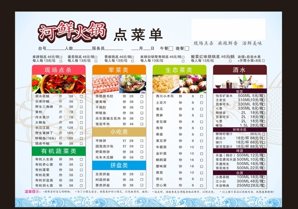 菜單