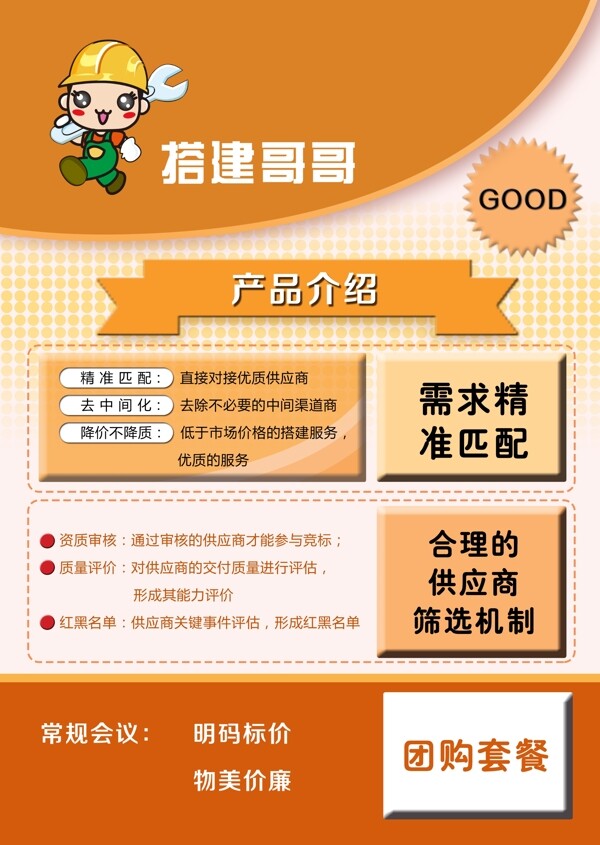 廣告設(shè)計