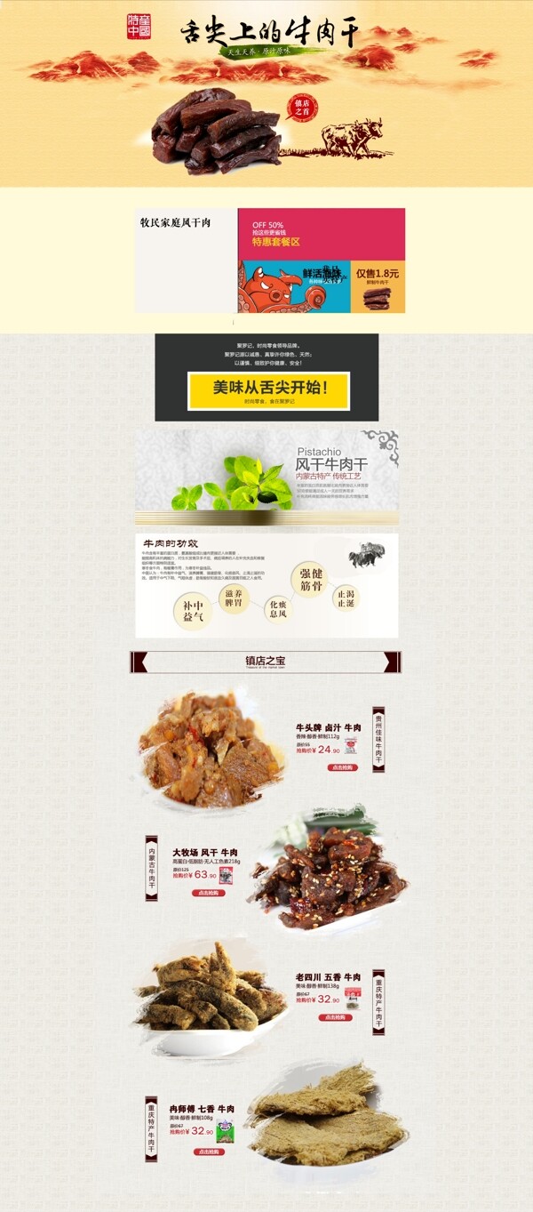 美食ideapie17