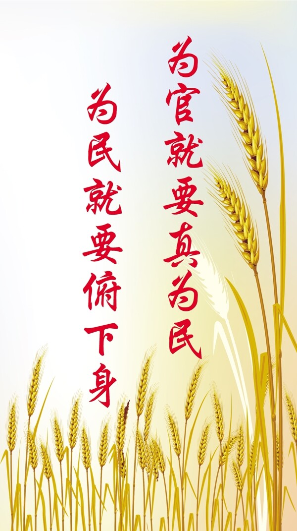 為官為民