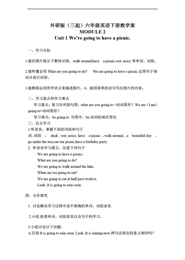 六年級下英語三起下冊教學案module2unit1