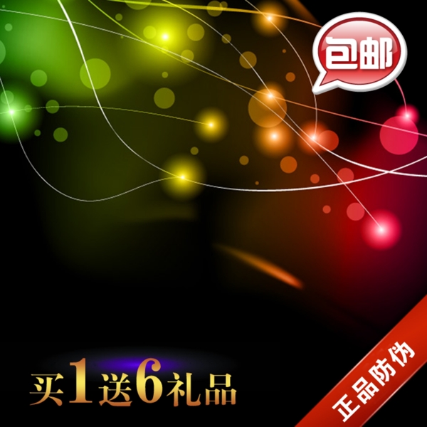 節(jié)日促銷模板
