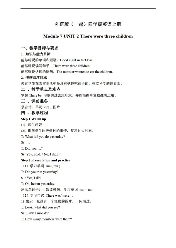 四年級上英語上冊教案module7unit2
