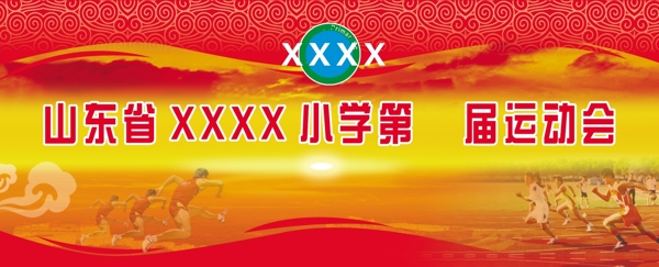小學(xué)運(yùn)動(dòng)會(huì)圖片