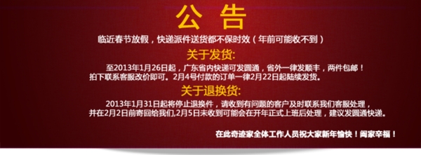淘寶促銷海報
