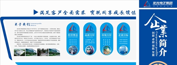 企業(yè)文化墻