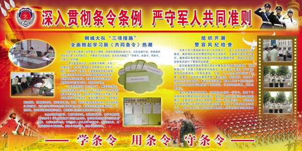 党建宣传展板