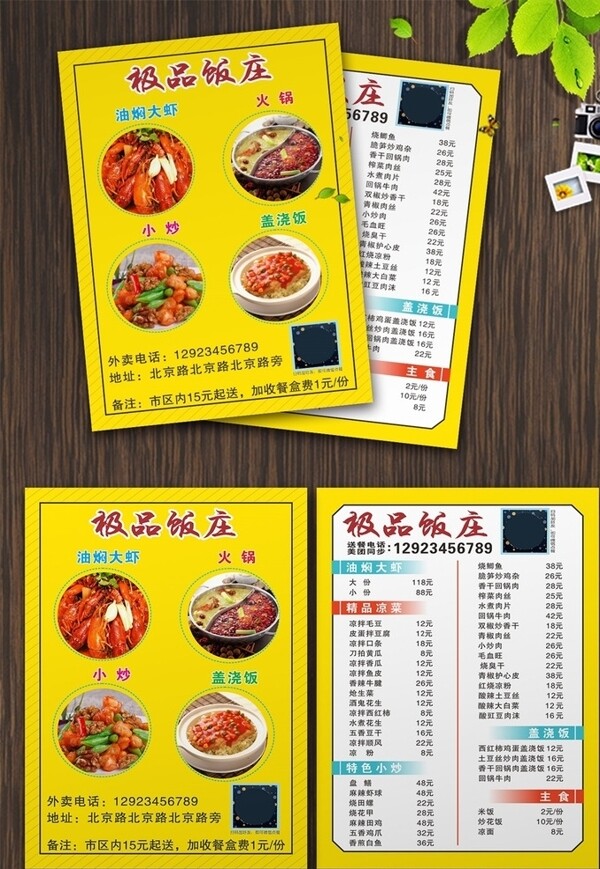 菜單
