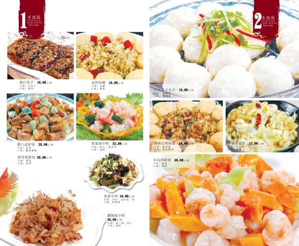 菜單設(shè)計(jì)