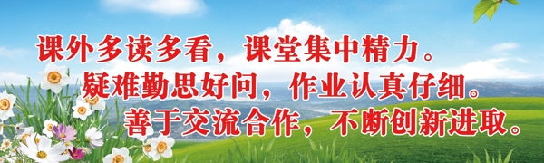 校園文化