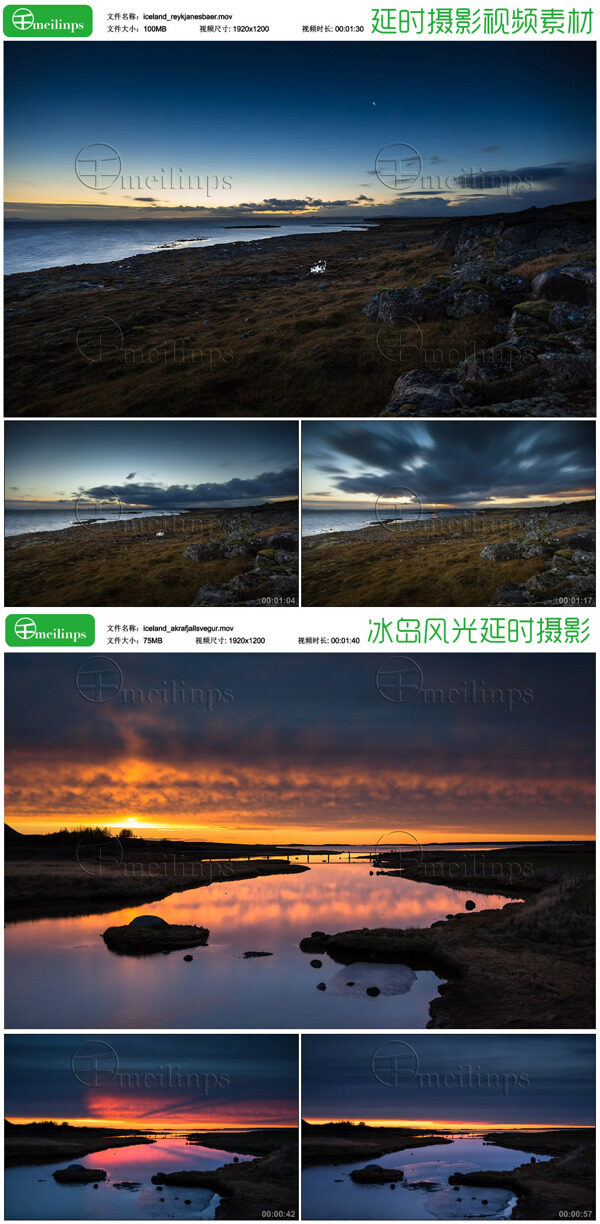 2组美丽的冰岛风光延时摄影视频素材