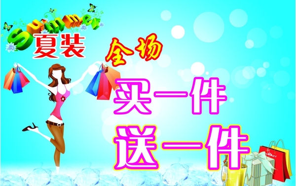 服裝促銷(xiāo)海報(bào)圖片