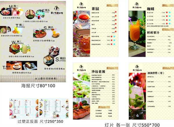菜單海報燈箱騙片