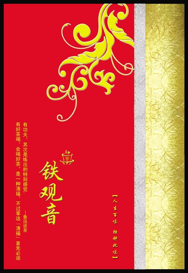 茶包裝圖片