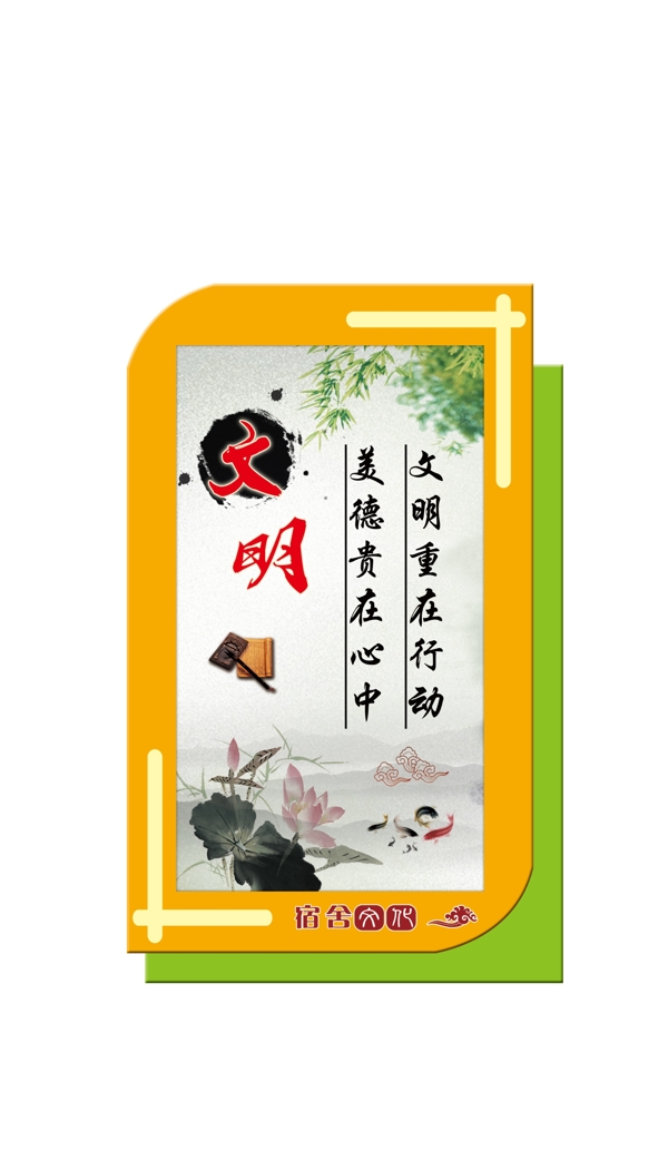 食堂文化墻