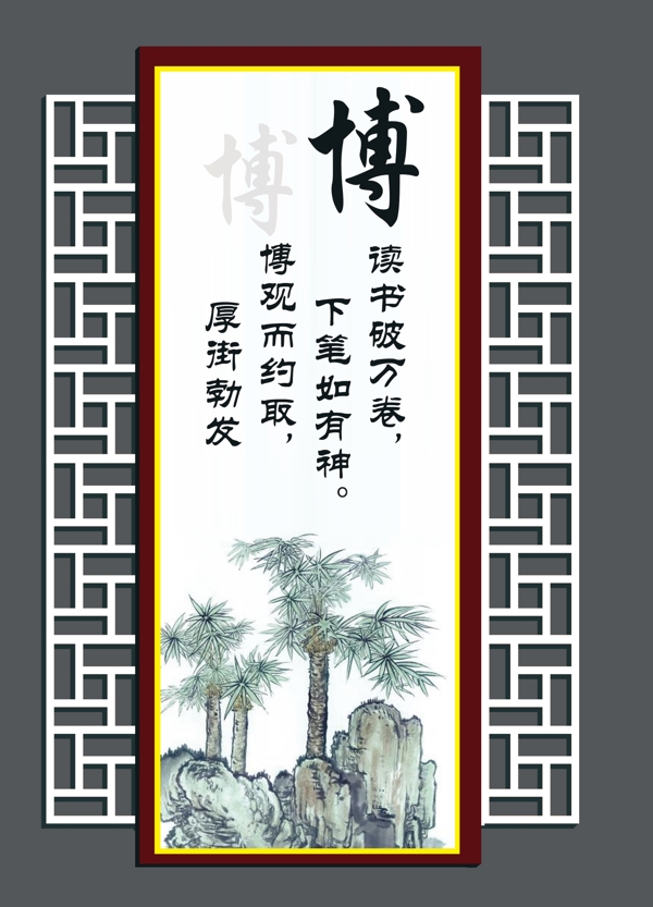 校園文化標(biāo)語