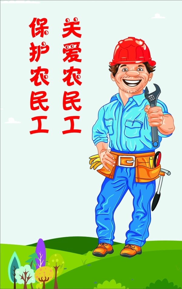 农民工漫画