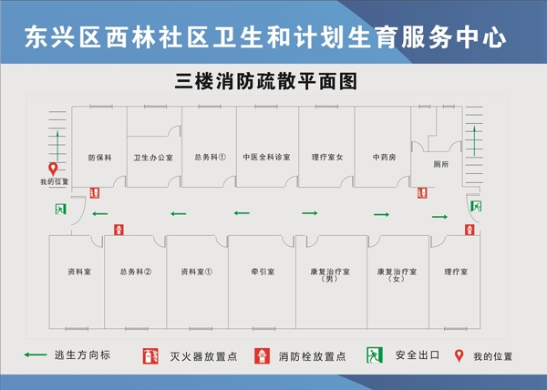 消防通道平面圖