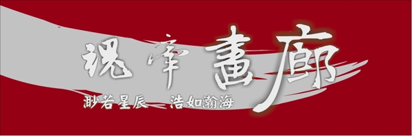 招牌模板招牌類矢量分層源文件平面設(shè)計(jì)模版EPS