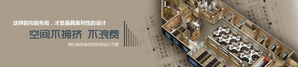 空間設計咖色網(wǎng)站banner