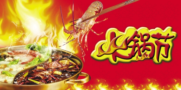火鍋圖片
