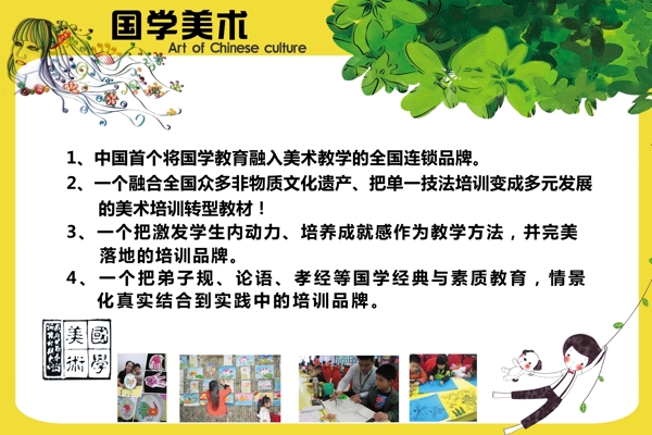 課程介紹