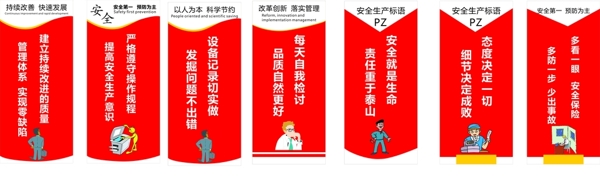 安全生產(chǎn)標(biāo)語