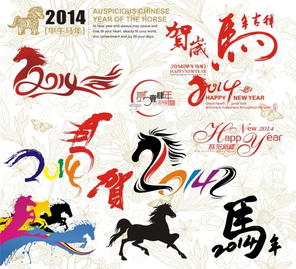 馬年素材