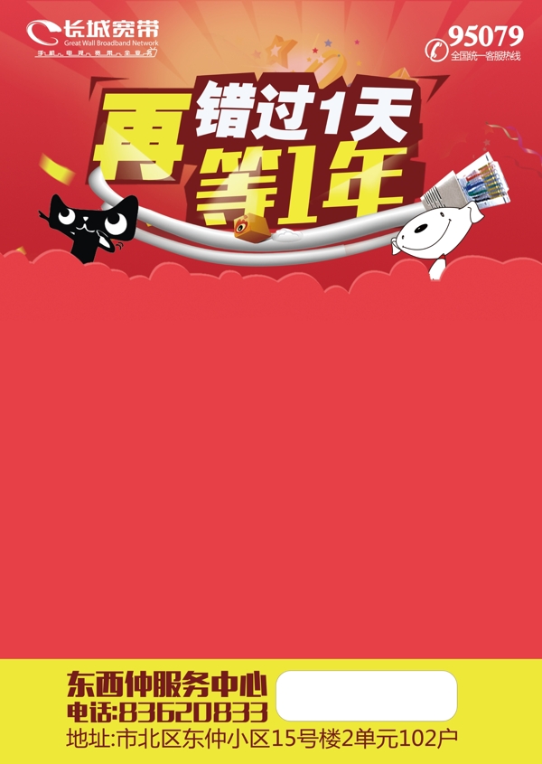 雙十一光棍節(jié)紅色卡通海報