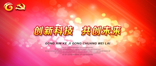 高清年會海報