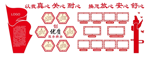 黨建版面