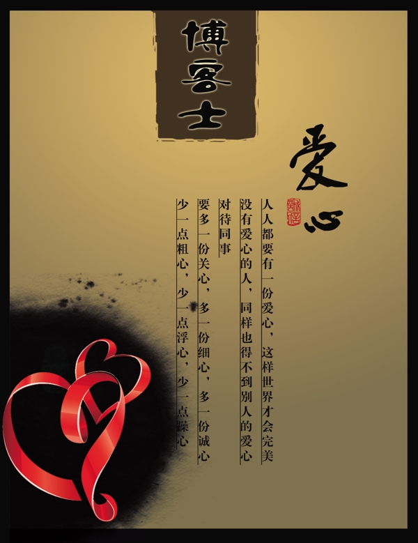 企業(yè)文化展板圖片