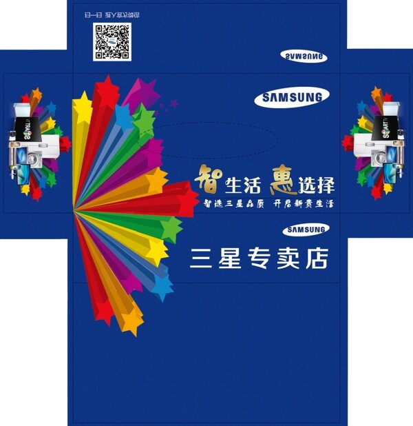 抽紙盒