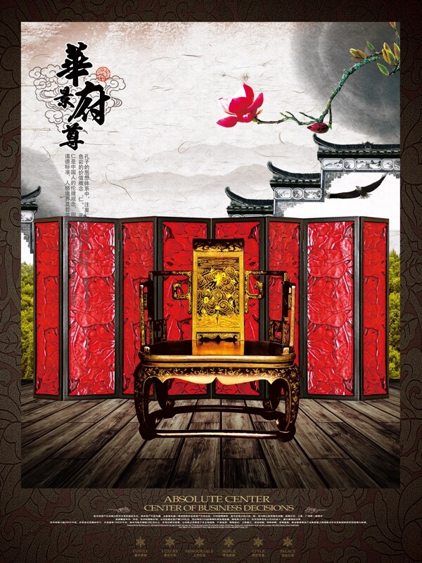 中國風(fēng)