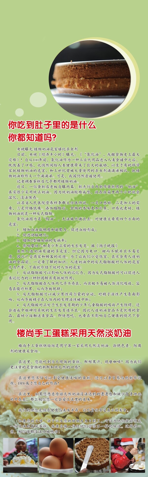 diy蛋糕宣傳