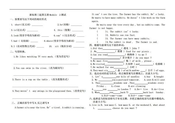 五年級上英語新標準三起第五冊Module2測試.