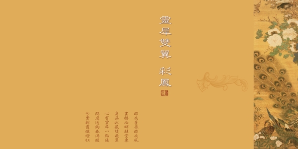 古色古香009圖片
