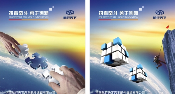 企業(yè)文化