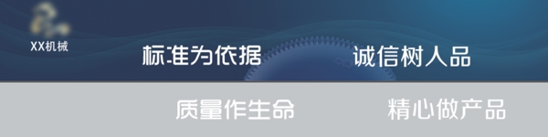 深藍(lán)色震動(dòng)行業(yè)banner
