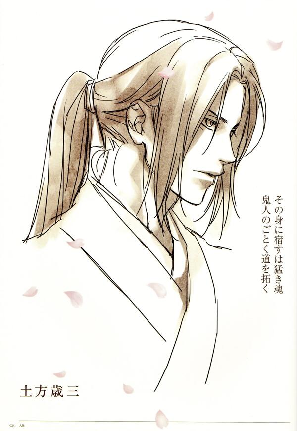 土方歲三