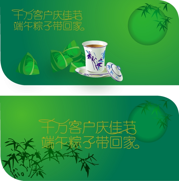 端午節(jié)圖片