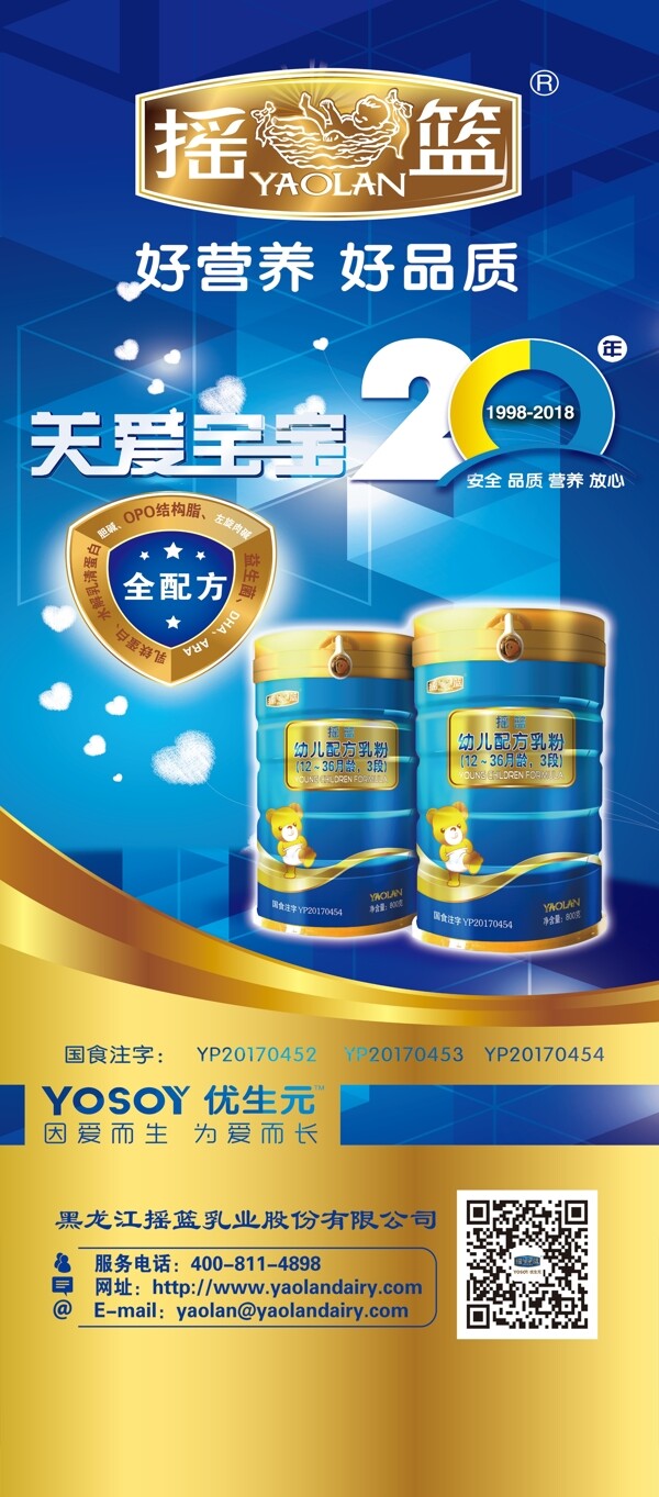 奶粉展架