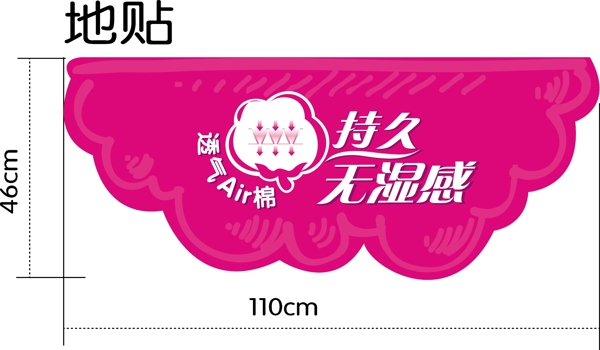 活動堆頭地貼
