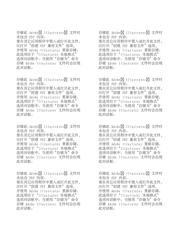 卡通兒童玩耍背景