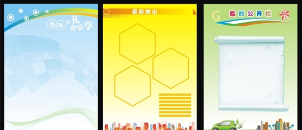 學(xué)校展板圖片
