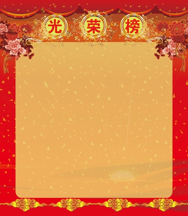 光榮榜圖片