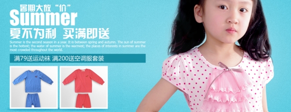淘寶時尚童裝PSD原創(chuàng)海報