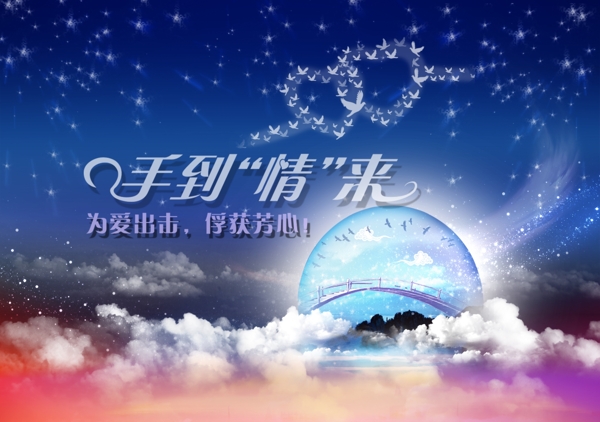 七夕節(jié)