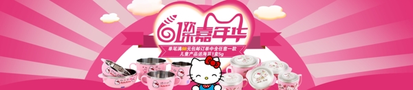 KT餐具海報(bào)